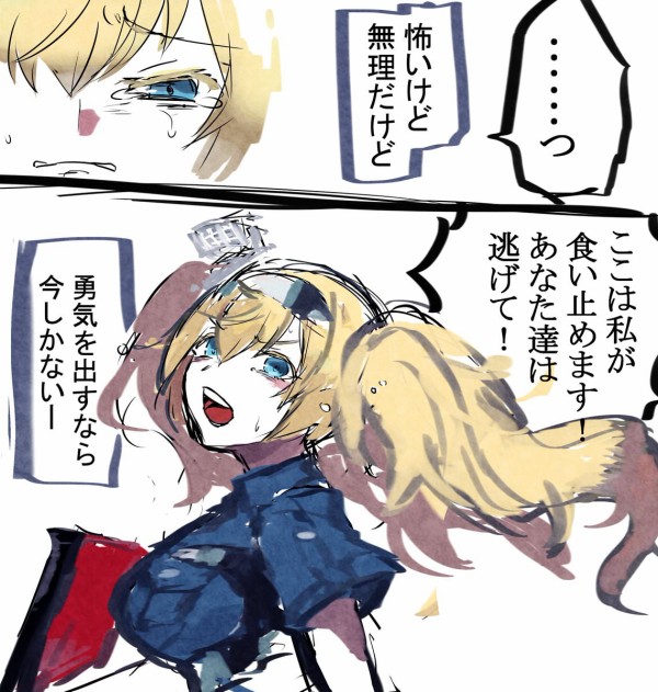 艦これ ガンビア ベイの中破の顔を阿武隈の顔と交換してみた結果 艦これ速報 艦隊これくしょんまとめ