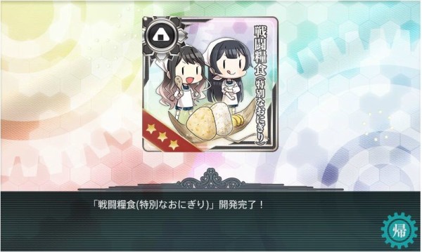 艦これ 最近はおにぎりがネジを生み出す機械みたいな扱いを受けているが 他の使い道とか出来たらなぁ 艦これ速報 艦隊これくしょんまとめ