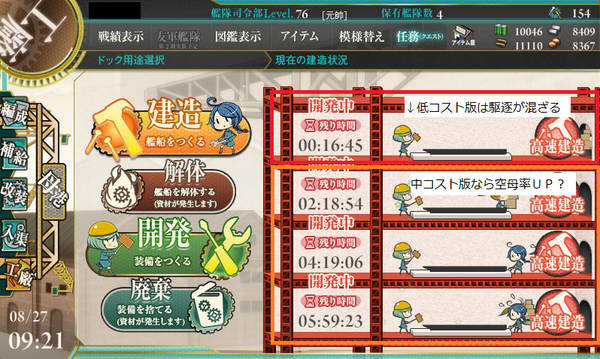 艦これ 空母以外かなり出にくい新型改良空母レシピ 他ピンポイントレシピ 艦これ速報 艦隊これくしょんまとめ