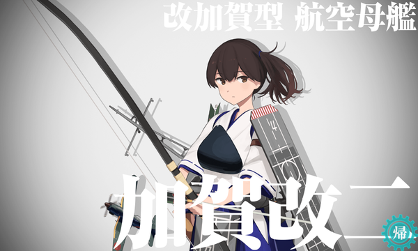 艦これ カタパルト一個目手に入れたんだけど誰に使うのが良さそうかな 艦これ速報 艦隊これくしょんまとめ