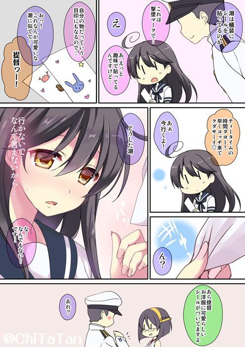 艦これ 潮の独占欲 他なごみネタ 艦これ速報 艦隊これくしょんまとめ