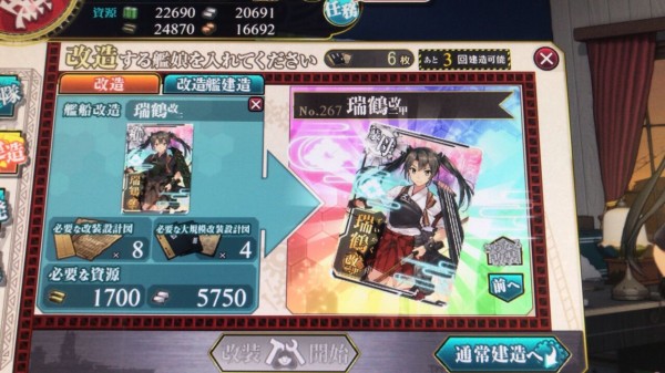 艦これアーケード 本日アーケードに追加された瑞鶴改二と翔鶴改二が完璧すぎる件 艦これ速報 艦隊これくしょんまとめ