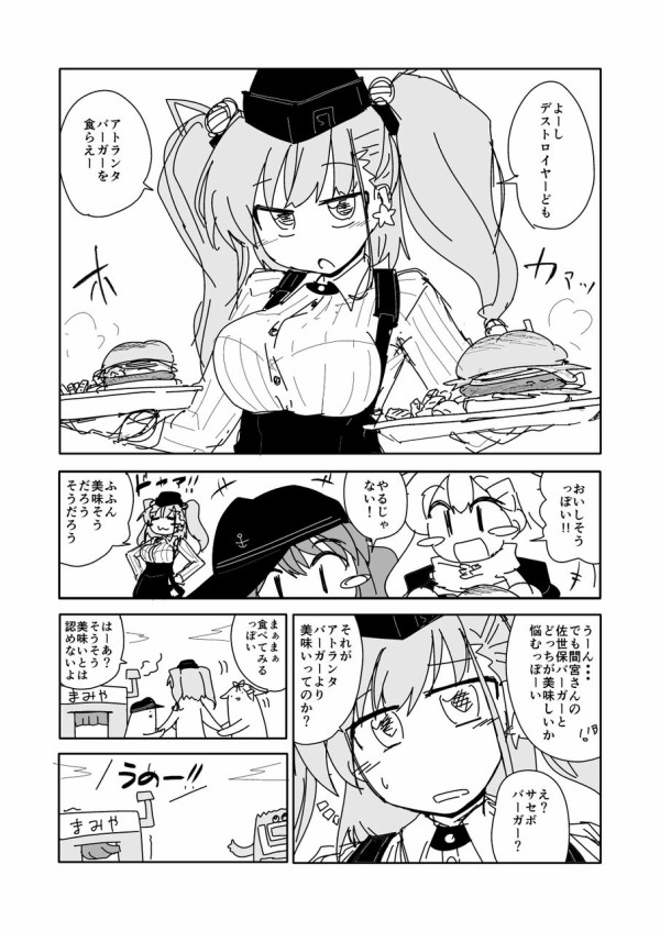 艦これ 艦娘達が時報で料理を振舞ってくれるから 俺も振舞えるくらいの料理スキルが欲しいよお W 艦これ速報 艦隊これくしょんまとめ