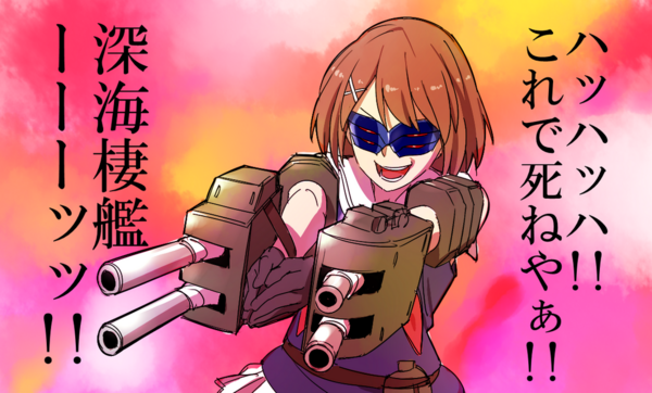 艦これ ふざけているのか ッッ 他なごみネタ 艦これ速報 艦隊これくしょんまとめ