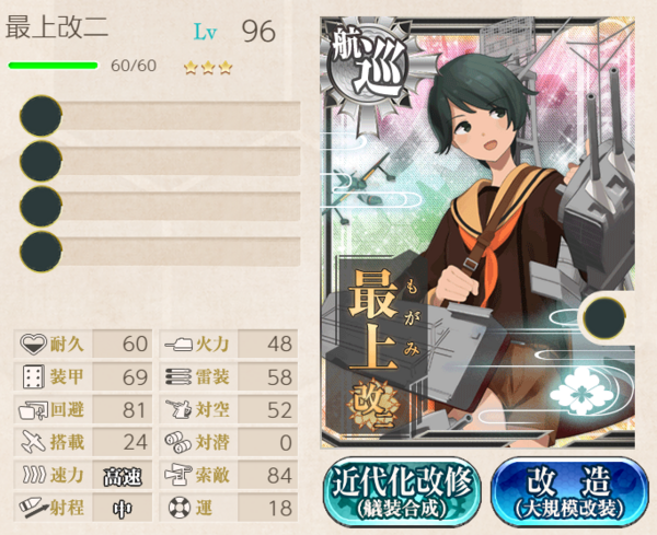 艦これ 重巡系として初となる甲標的装備可能な最上改二特とハイスペック航巡な最上改二 最上改二 最上改二特 スペック比較まとめ 艦これ速報 艦隊 これくしょんまとめ