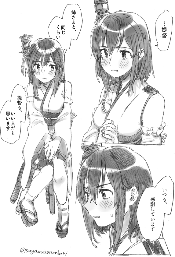 艦これ 山城はめんどくさ可愛いよね 艦これ速報 艦隊これくしょんまとめ