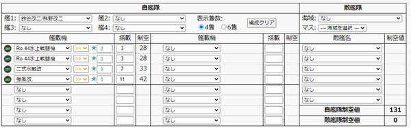 艦これ 12 7cm高角砲 高射装置って改修しておいた方がいいの 艦これ速報 艦隊これくしょんまとめ