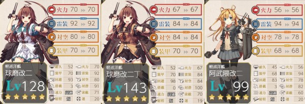 艦これ 球磨改二は水戦装備可能 コンバートの丁型は先制雷撃可能クマ 球磨改二 球磨改二丁 スペック比較まとめ 艦これ速報 艦隊これくしょんまとめ