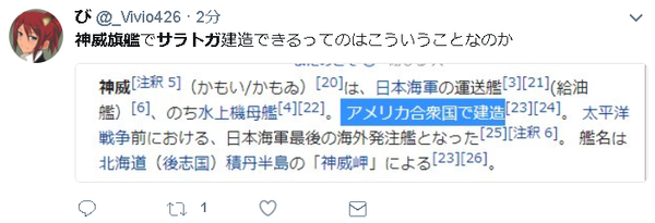 艦これ サラトガは空母系レシピで大型建造可能 建造に挑戦する提督達 艦これ速報 艦隊これくしょんまとめ