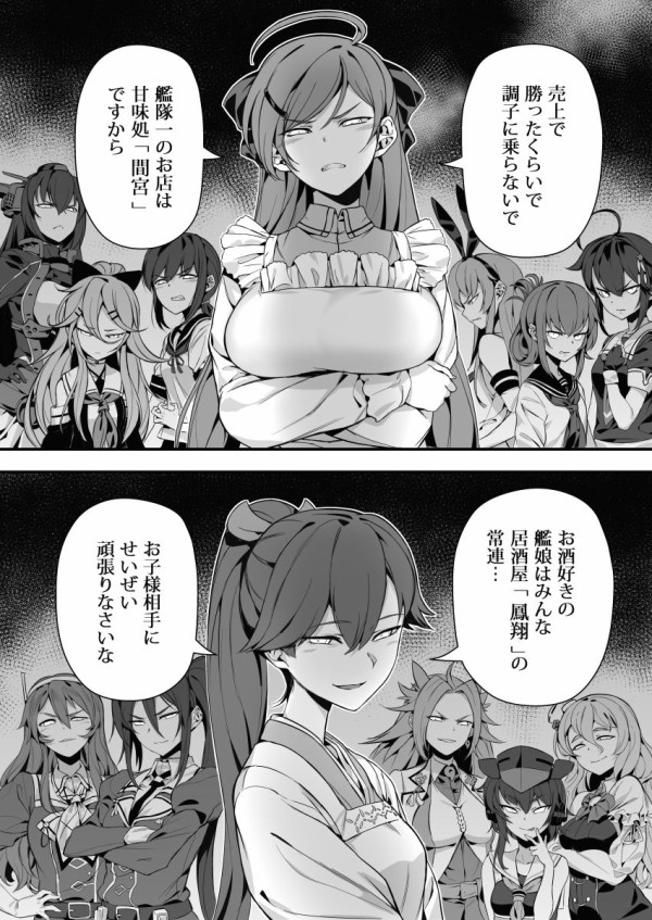 艦これ 間宮さんと伊良湖ちゃんって二人だけで0人以上の食事を作ってるのかな 艦これ速報 艦隊これくしょんまとめ