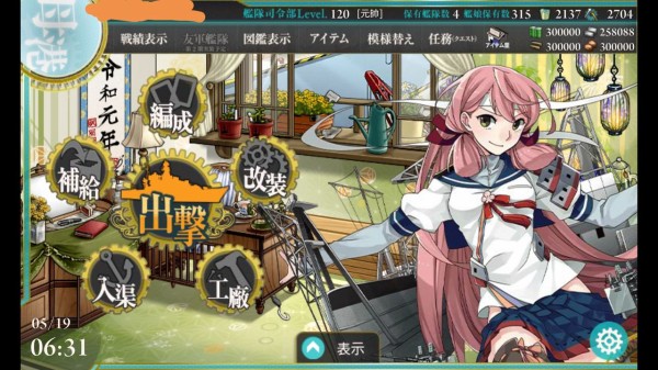 艦これ いよいよ春イベ攻略か 資源の備蓄は充分か 艦これ速報 艦隊これくしょんまとめ