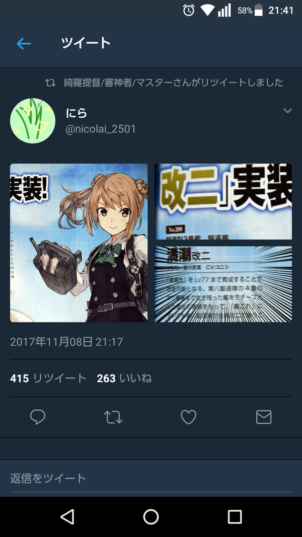 艦これ コニシ氏ってあんな可愛い声だったのか 艦これ速報 艦隊これくしょんまとめ