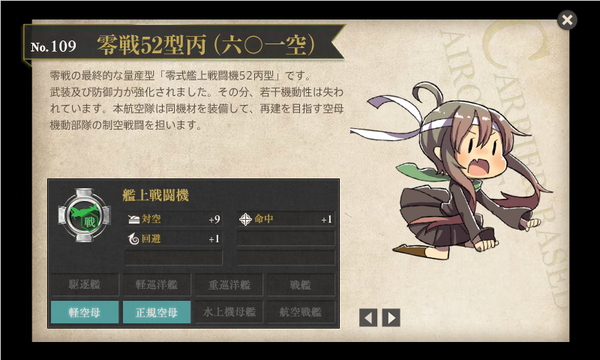 艦これ 実はかなりかわいい村田隊長 他艦載機妖精さん 艦これ速報 艦隊これくしょんまとめ