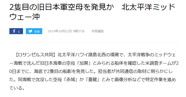 艦これ ポール アレン氏の調査チームが新たな難破船を発見 空母 赤城 または 蒼龍 か 艦これ速報 艦隊これくしょんまとめ