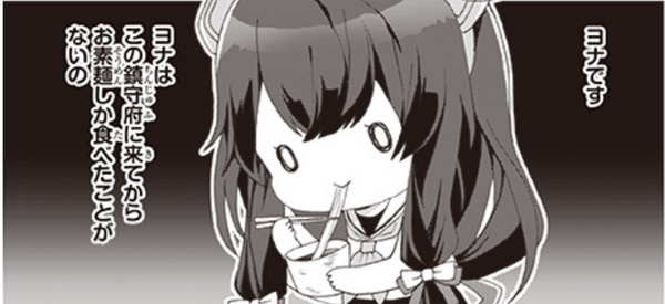 艦これ 艦隊これくしょん 艦これ おねがい 鎮守府目安箱44話更新 おい １ページ目から早速の狂気なんだが 艦これ速報 艦隊これくしょんまとめ