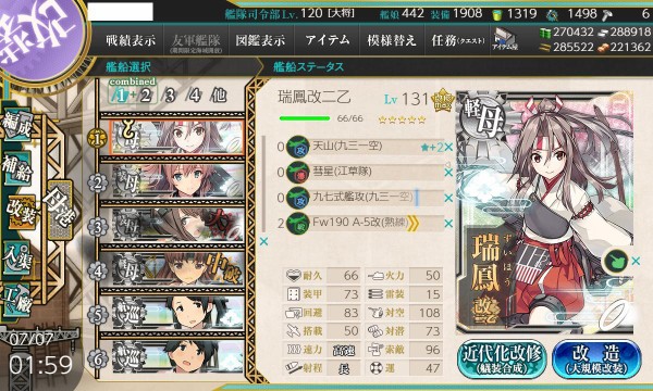 艦これ 今回のe4 3甲は少しでも突破率上げる為の艦載機熟練度付け直しが大変でちね 艦これ速報 艦隊これくしょんまとめ