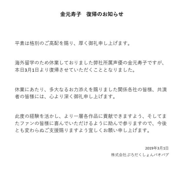 艦これ 春雨 清霜 早霜 などを担当する金元寿子さんが本日3月1日より復帰 艦これ速報 艦隊これくしょんまとめ