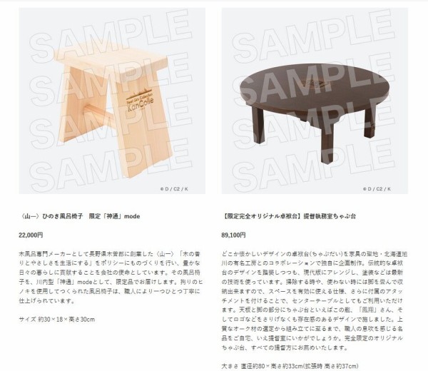 【限定完全オリジナル卓袱台】提執務室ちゃぶ台　艦これ　三越 伊吹はるま on X: 