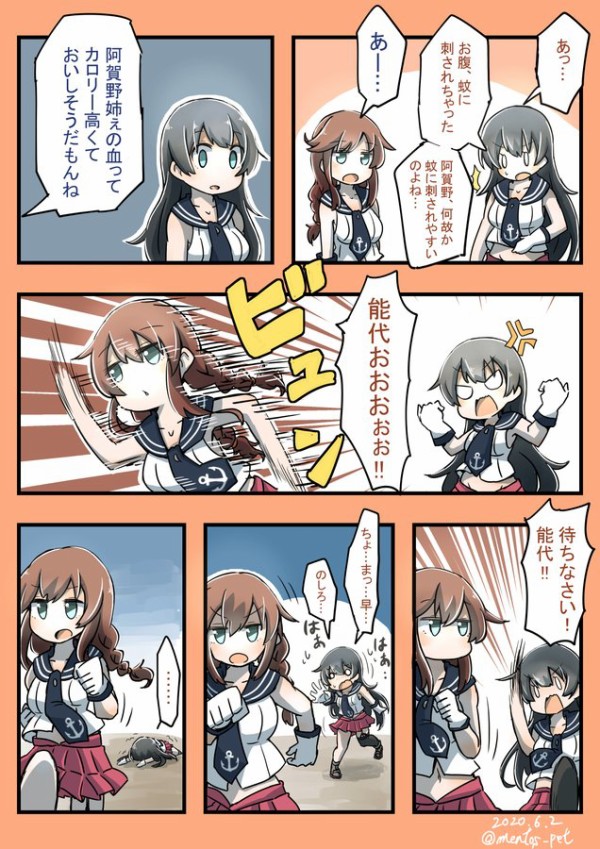 艦これ 能代を追いかけまわす阿賀野姉 他なごみネタ 艦これ速報 艦隊これくしょんまとめ