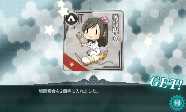 艦これ 結婚指輪が700円 母港拡張が1000円の世界の150円のおにぎりって一体どんなおにぎりなんだろう 艦これ速報 艦隊これくしょんまとめ