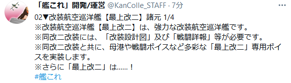 艦これ 最上改二 最上改二特 矢矧改二 矢矧改二乙 実装 さらに先行実装で 装備記録 展開 機能を実装 アプデまとめ 艦これ速報 艦隊これ くしょんまとめ
