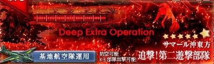 艦これ 捷号決戦 邀撃 レイテ沖海戦 後篇 追撃 第ニ遊撃部隊 E6 攻略検証会場 参加型記事 艦これ速報 艦隊これくしょんまとめ