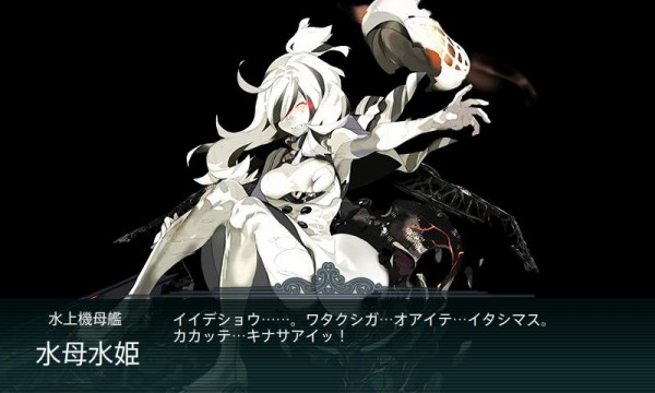 艦これ 撃破された深海棲艦たちに差し伸べられる手とは イベントボスの遭遇 撃破時セリフまとめ 16 11 26版 艦これ速報 艦隊これくしょんまとめ Linkis Com