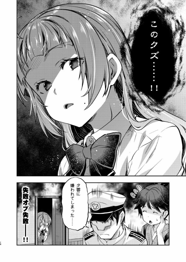 艦これ 夕雲型の未実装の妹はまだ結構いるのね 艦これ速報 艦隊これくしょんまとめ