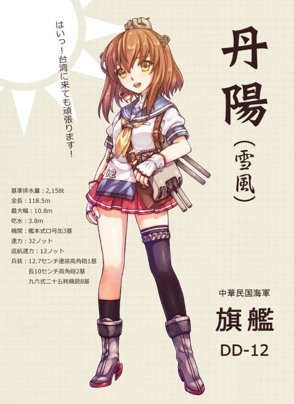 艦これ 最近台湾のイラストレーターさんが増えたけど艦これとはどういう関連性があったの 艦これ速報 艦隊これくしょんまとめ