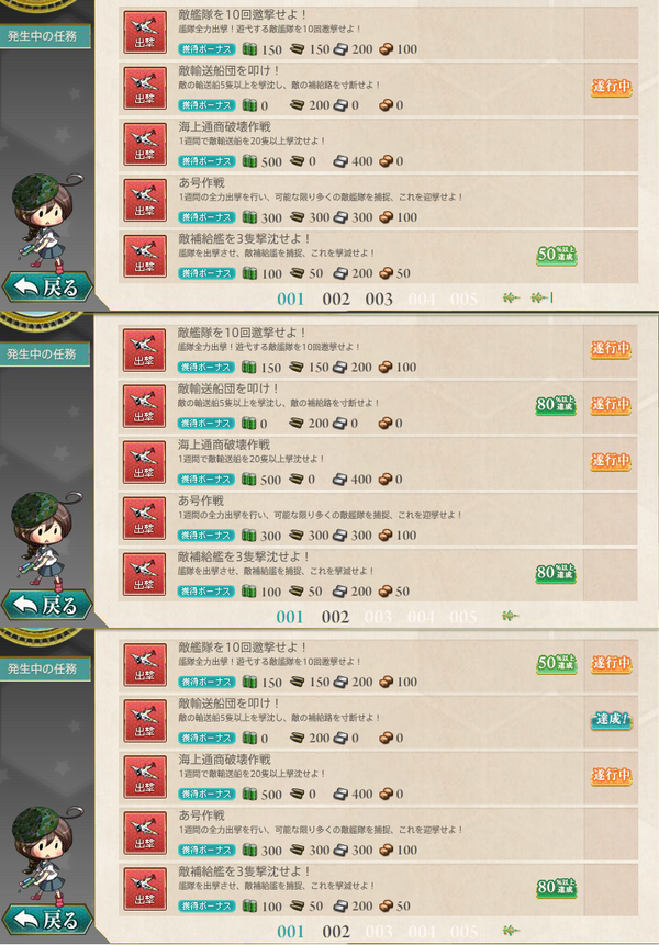 艦これ これってバグ 補給艦任務がちょっとおかしいんだが 他面白いバグまとめ 艦これ速報 艦隊これくしょんまとめ