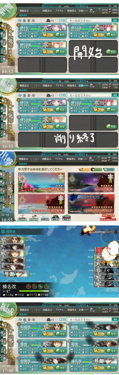 艦これ E4を潜水艦で削る猛者が現れる 他e4参考画像 艦これ速報 艦隊これくしょんまとめ