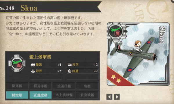 艦これ 夏イベント17海域突破報酬の前段作戦の新装備 Spitfire Mk I Skua Spitfire Mk V スペック比較まとめ 艦これ速報 艦隊これくしょんまとめ