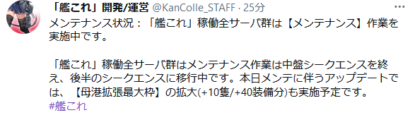 艦これ 運営アイコンが変更 この髪の毛はやはり 艦これ速報 艦隊これくしょんまとめ