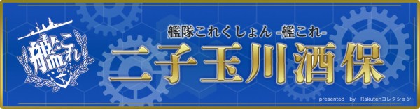 艦これ 手作り佐鎮ガイド冊子 ちんじゅふ などが オンライン通販 二子玉川酒保 で本日正午以降スタート 艦これ速報 艦隊これくしょんまとめ