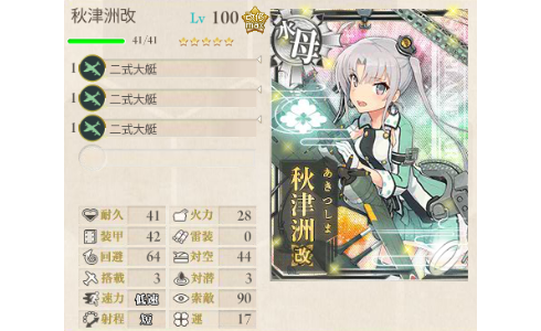 艦これ 駆逐 重巡共にまだ育成済が3隻しかいないんだが育成済みの艦娘を増やすべきはどっち 艦これ速報 艦隊これくしょんまとめ