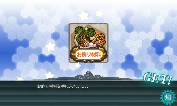 艦これ お飾り材料って どのマップを周回したら効率よく集められそう 艦これ速報 艦隊これくしょんまとめ