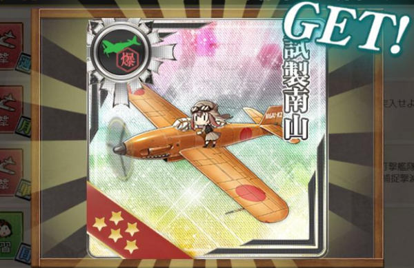 艦これ 長門改二 陸奥改二出撃任務 精鋭無比 第一戦隊 まかり通る 艦これ速報 艦隊これくしょんまとめ