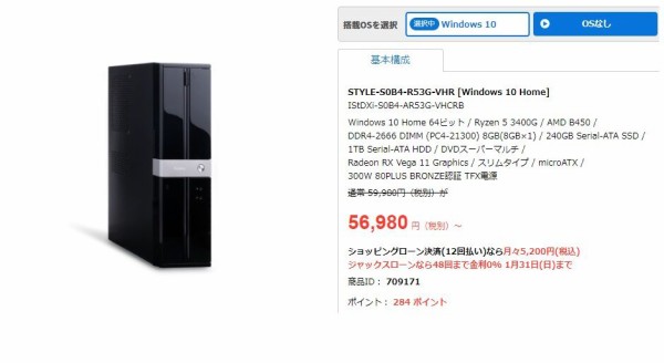 艦これ 7年前ぐらいのpcに買い替えても艦これはサクサク動くの 他ブラウザ雑談 艦これ速報 艦隊これくしょんまとめ