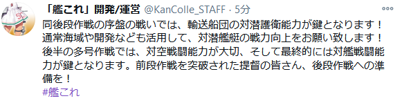 艦これ 第四作戦海域 ルソン島沖 オルモック沖 竹の輝き は 序盤の戦いでは 輸送船団の対潜護衛能力が鍵 艦これ速報 艦隊これくしょんまとめ