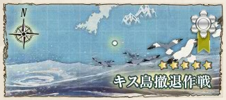人気のダウンロード 第三十駆逐隊第一次出撃せよ 阿武隈 最優秀ピクチャーゲーム