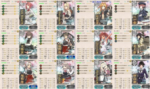 艦これ E5の装備と編成考えてたんだけど こんなんでいいでち E5 2攻略雑談 艦これ速報 艦隊これくしょんまとめ