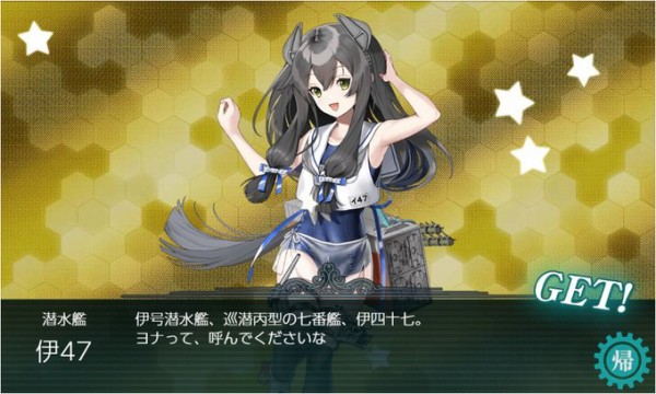 艦これ 梅雨イベント新艦娘 伊47 のイラストレーターは現役家具職人の 星灯り 隊員と判明 艦これ速報 艦隊これくしょんまとめ