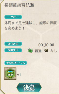 艦これ イベントまでにまだ100個以上のバケツを貯められる お悩みの提督向けバケツ回収スケジュール 艦これ速報 艦隊これくしょんまとめ