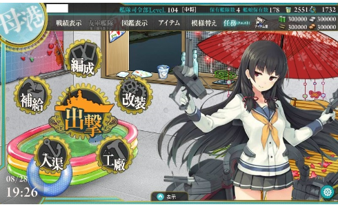 艦これ 資源上限30万は辛い イベントも終わったので備蓄モードに入ろう 艦これ速報 艦隊これくしょんまとめ