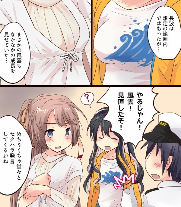 艦これ 艦娘で一番使われてる漢字って何なんだろうね 深夜の風雲雑談 艦これ速報 艦隊これくしょんまとめ