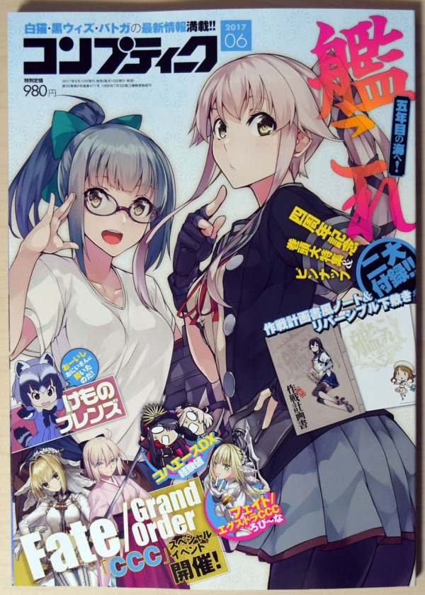 艦これ 春イベントの後には長門改二が控える 橋本ちなみさん 内田秀さんへのインタビューも掲載の艦これ大特集号 コンプティーク6月号 レビュー 艦これ速報 艦隊これくしょんまとめ