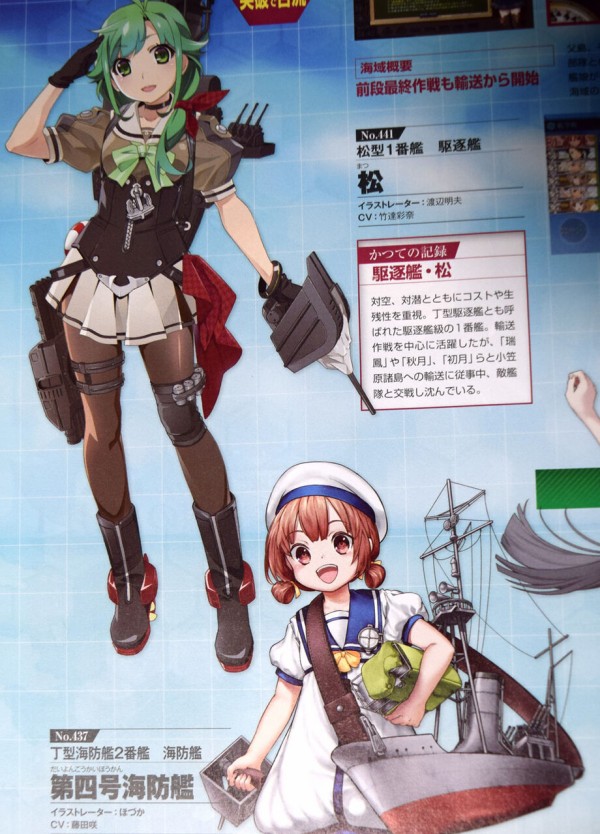 新艦娘 2020 艦これ
