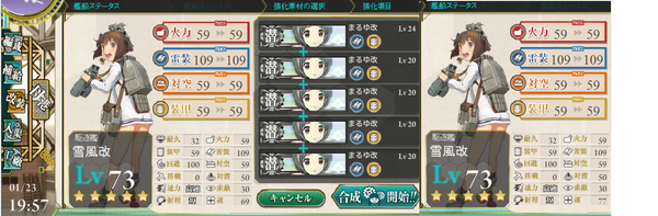 艦これ まるゆを使った運の近代化改修は5隻ずつ それとも2隻ずつ 他まるゆ雑談 艦これ速報 艦隊これくしょんまとめ