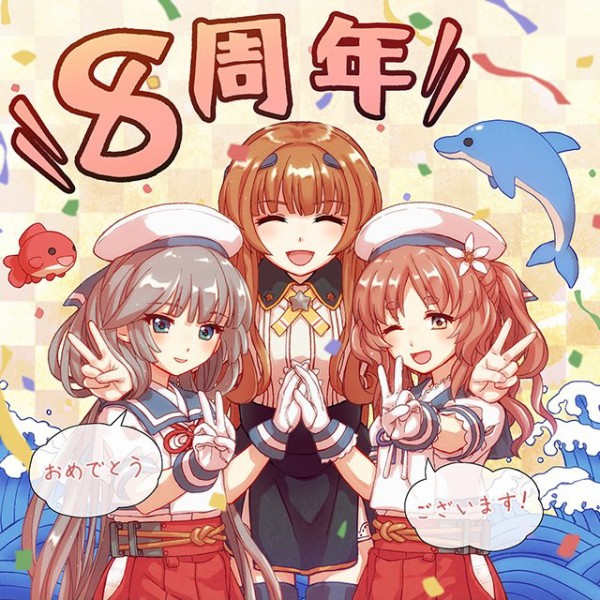 艦これ 8周年記念イラストの3人可愛いなぁ お母さんと娘2人に見える 艦これ速報 艦隊これくしょんまとめ