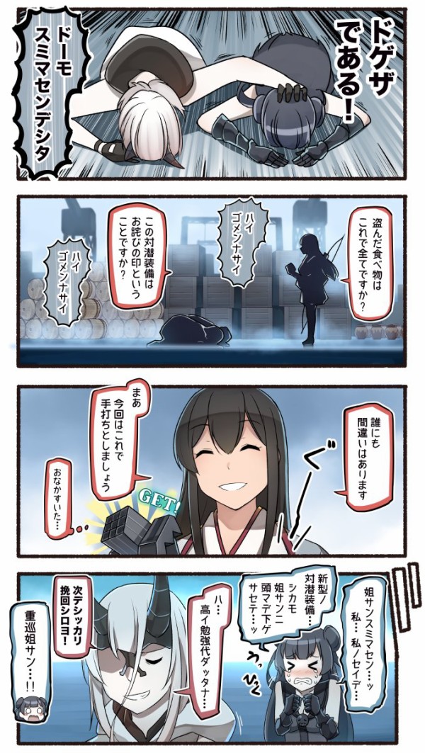 艦これ 春イベの終わり 他なごみネタ 艦これ速報 艦隊これくしょんまとめ